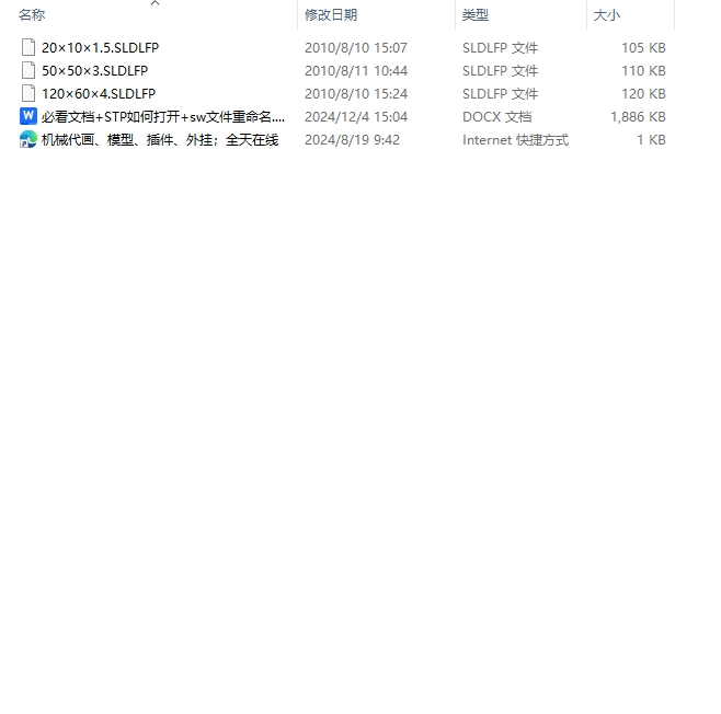 冷弯开口型钢(GB T6723-1986)
