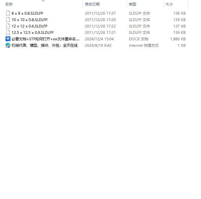 不锈钢方管