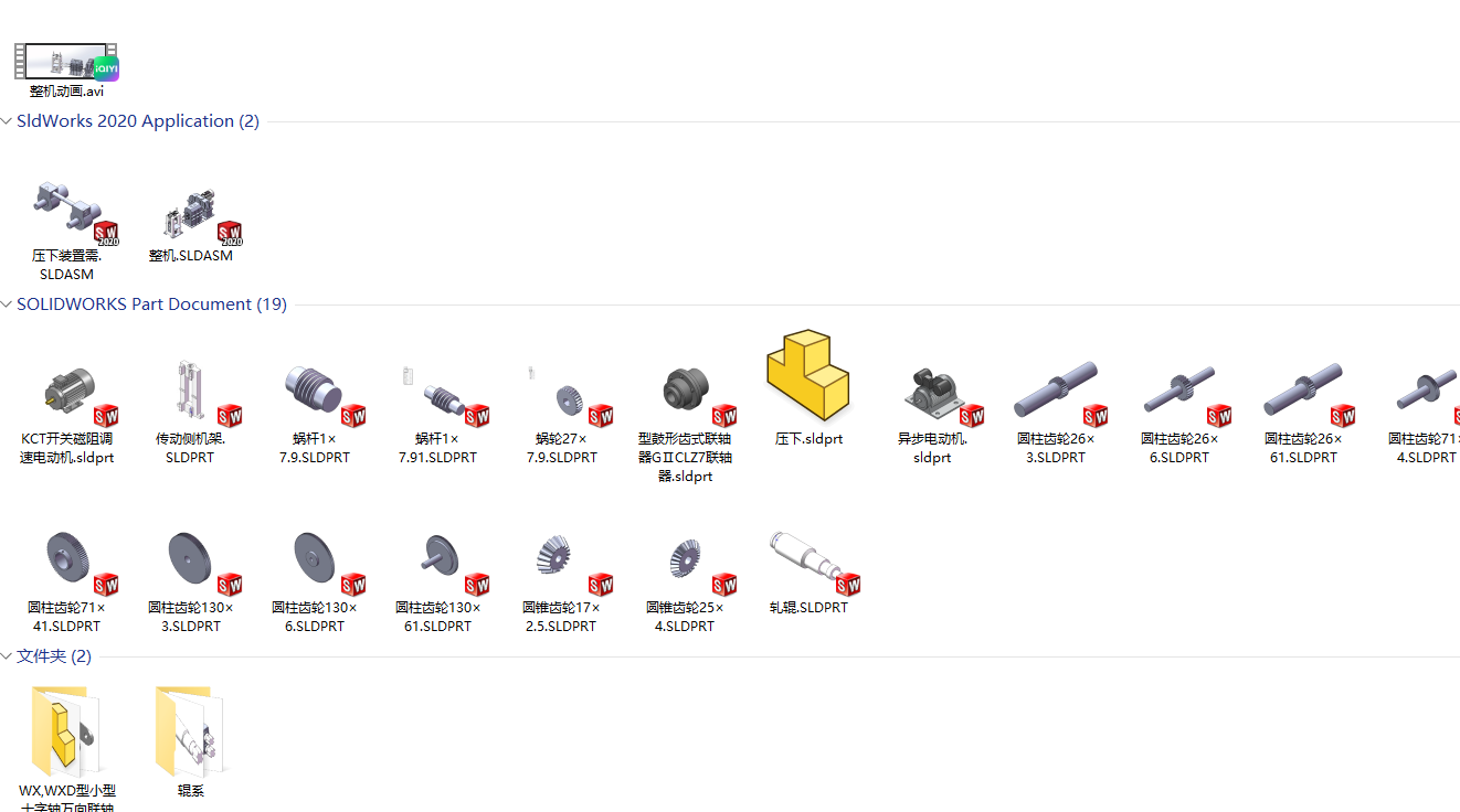 轧缝可调的线缆生产用轧机