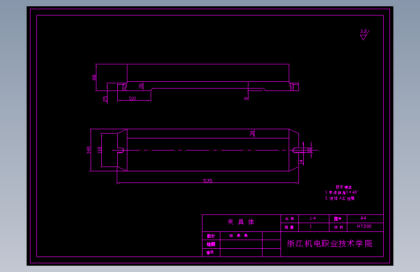 011JX电织机导板零件数控加工工艺与工装设计