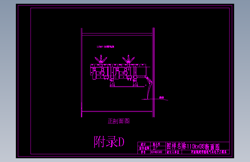 110kv变电站设计