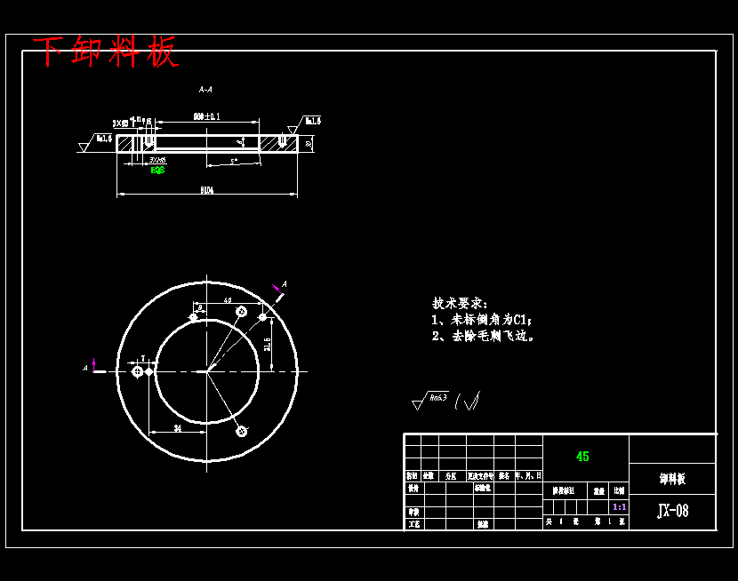 不锈钢水杯过滤网的落料冲孔复合模设计-冲压模具含11张CAD图 仰视图