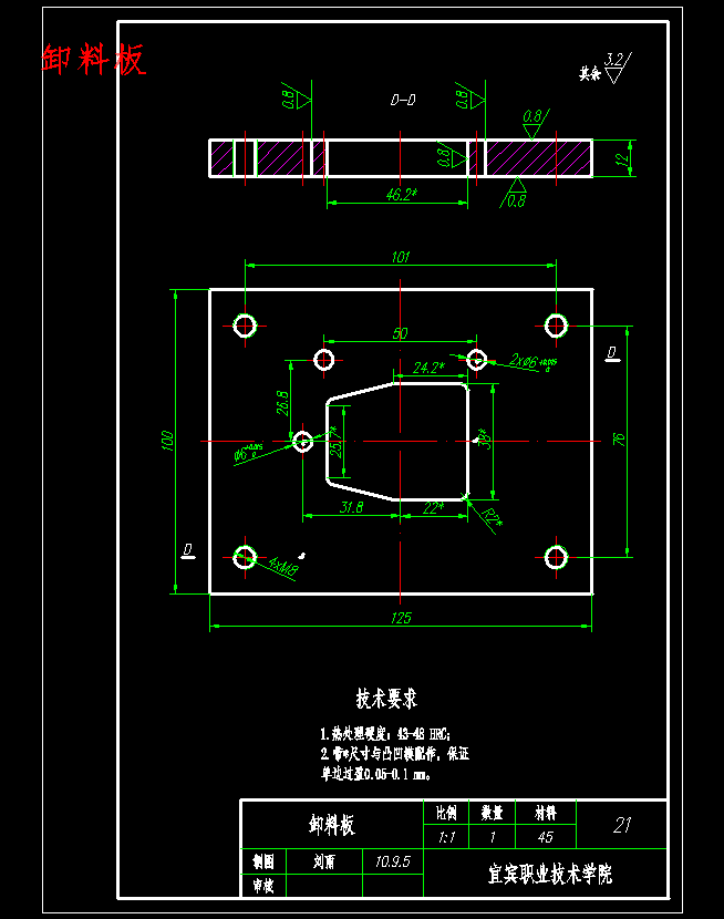 窗户锁扣的冲裁模设计-冲孔落料复合模含NX三维及15张CAD图