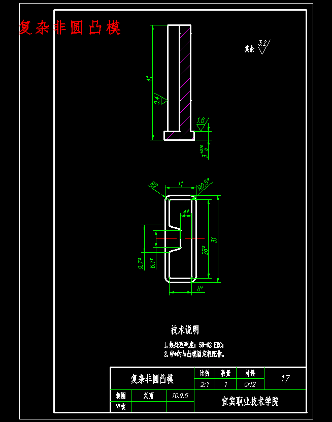 窗户锁扣的冲裁模设计-冲孔落料复合模含NX三维及15张CAD图