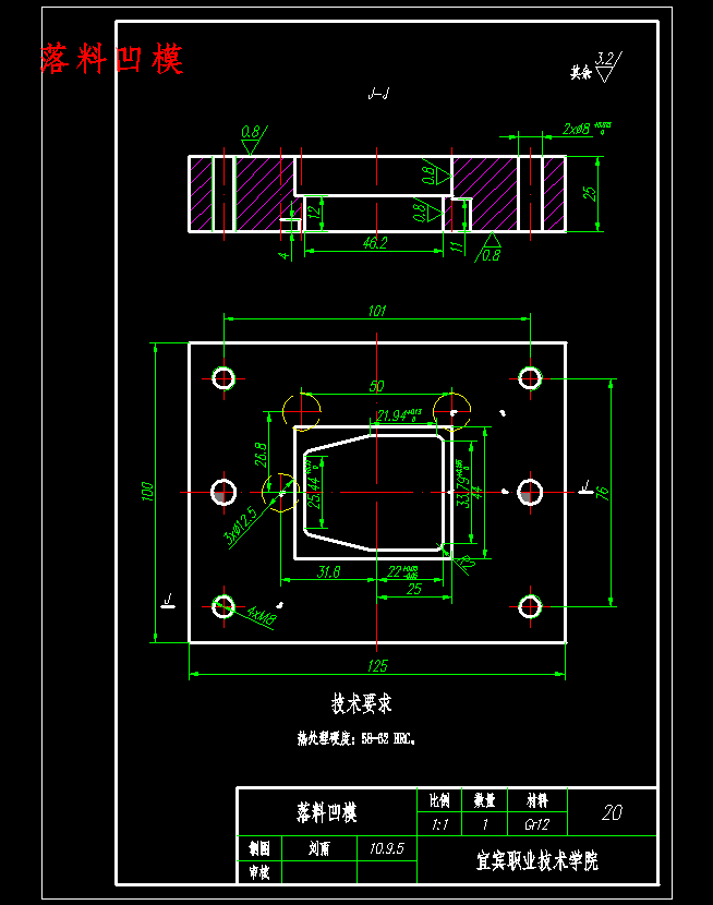 窗户锁扣的冲裁模设计-冲孔落料复合模含NX三维及15张CAD图
