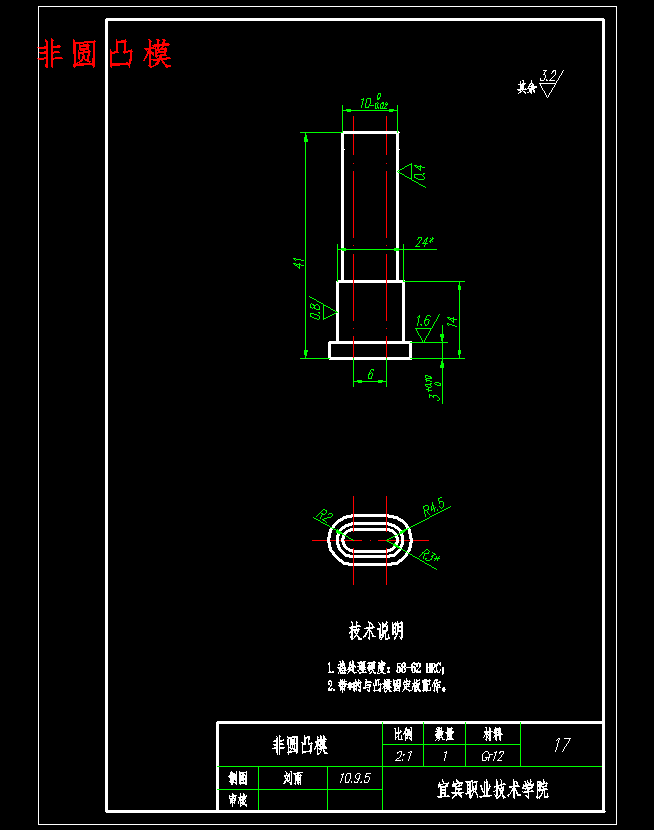 窗户锁扣的冲裁模设计-冲孔落料复合模含NX三维及15张CAD图