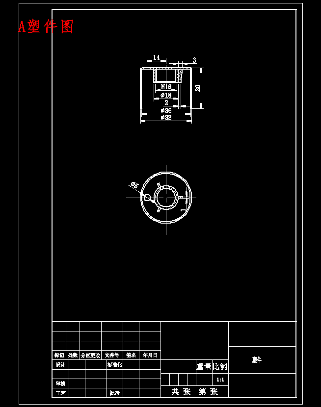 红叶H16型雨伞把注塑模具设计-注射模含6张CAD图