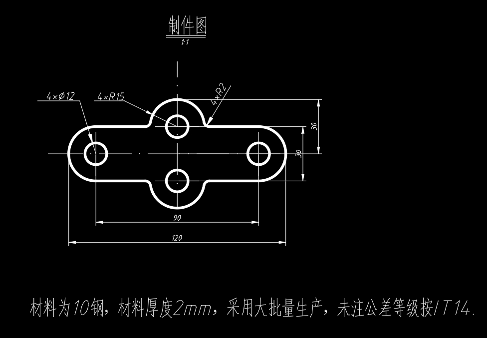 连接板的冲压模具设计-落料冲孔复合模含11张CAD图