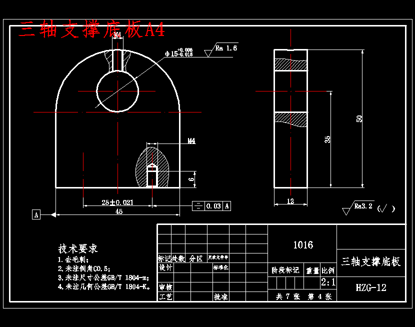 三轴手机延时摄影支架机械结构设计含CATIA三维及8张CAD图