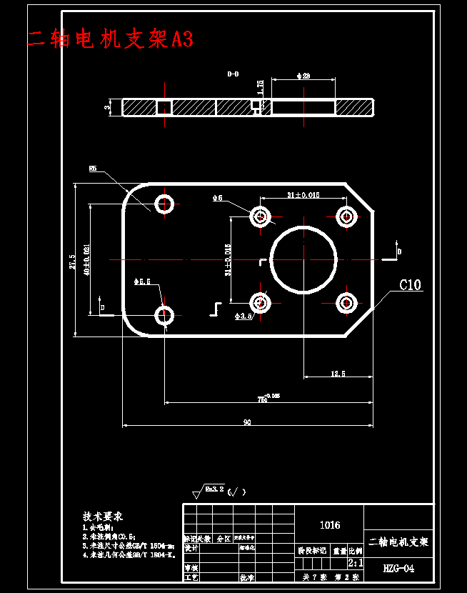 三轴手机延时摄影支架机械结构设计含CATIA三维及8张CAD图