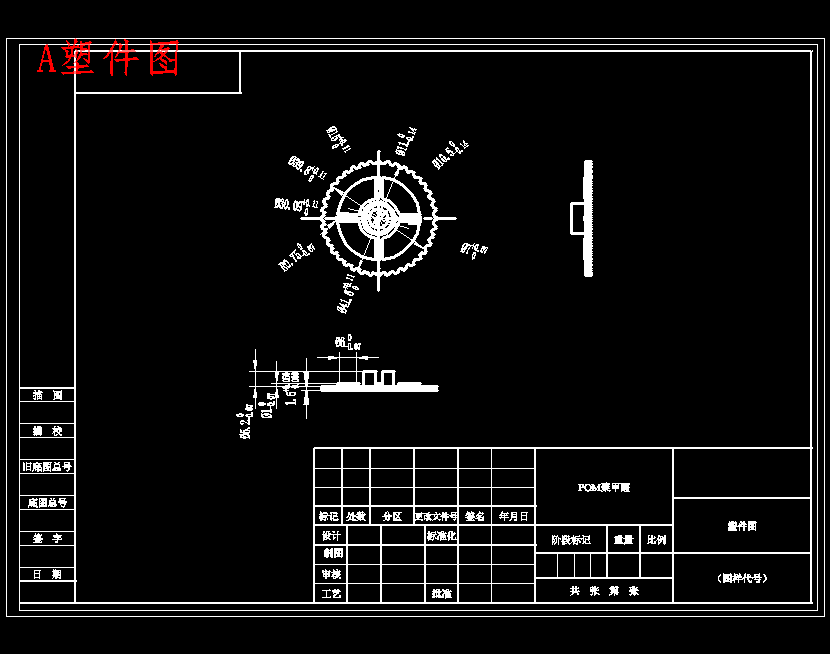 修正带大齿轮注塑模具设计-注射模含5张CAD图