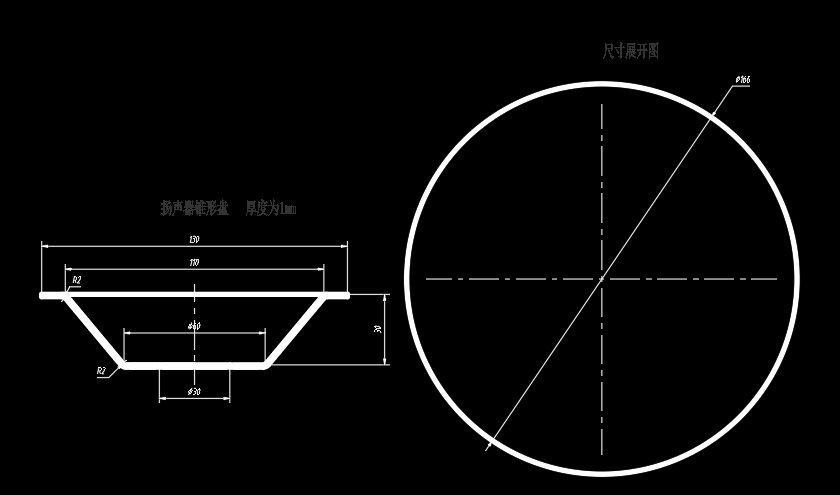 锥形件扬声器的落料与拉深、冲孔复合模具设计-冲压模含13张CAD图