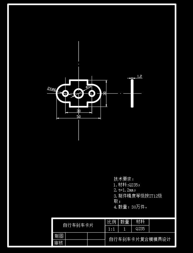 自行车刹车卡片的落料冲孔复合模模具设计-冲压模具含13张CAD图