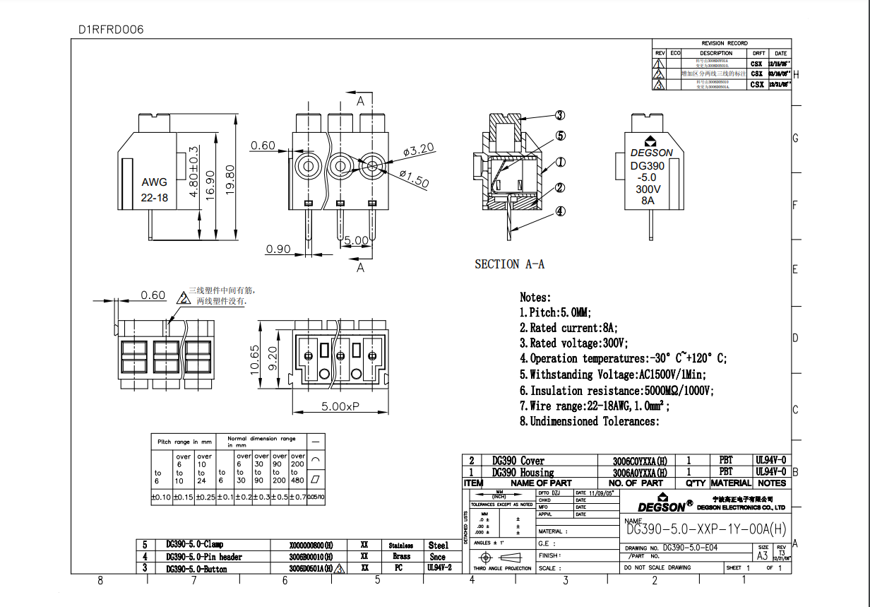DG390-5.0-02P-12-00A(H) PCB 连接器