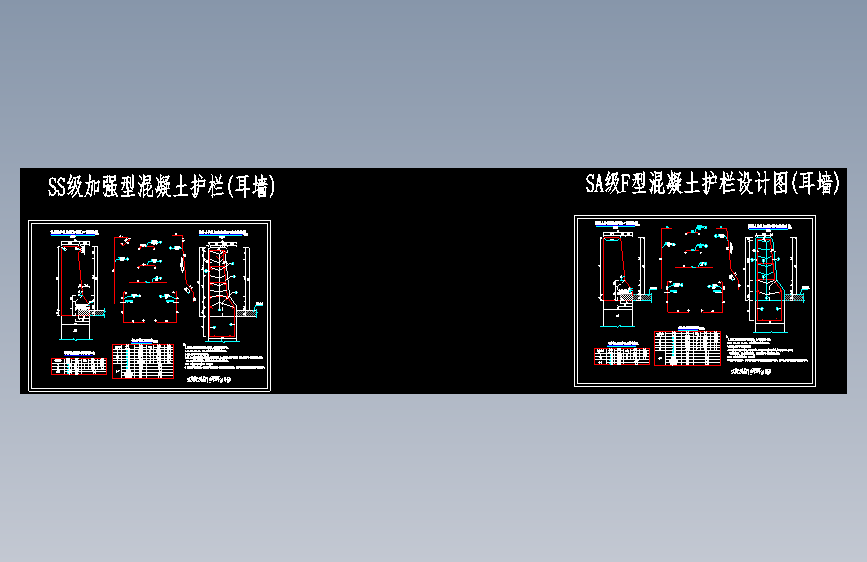 钢筋混凝土防撞栏设计图1599227==30