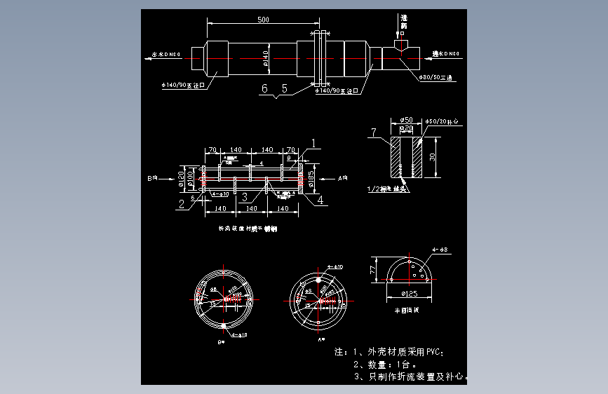 80管道混合器