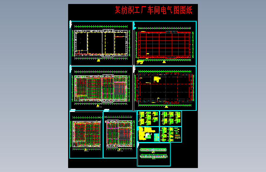 X3243-为纺织工厂车间电气图1272638===40