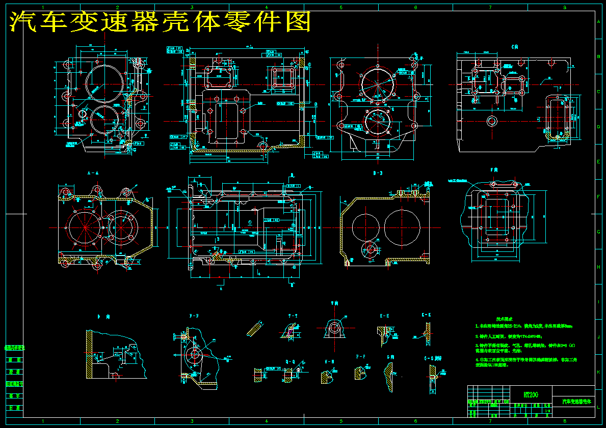 汽车变速器壳体零件图351049