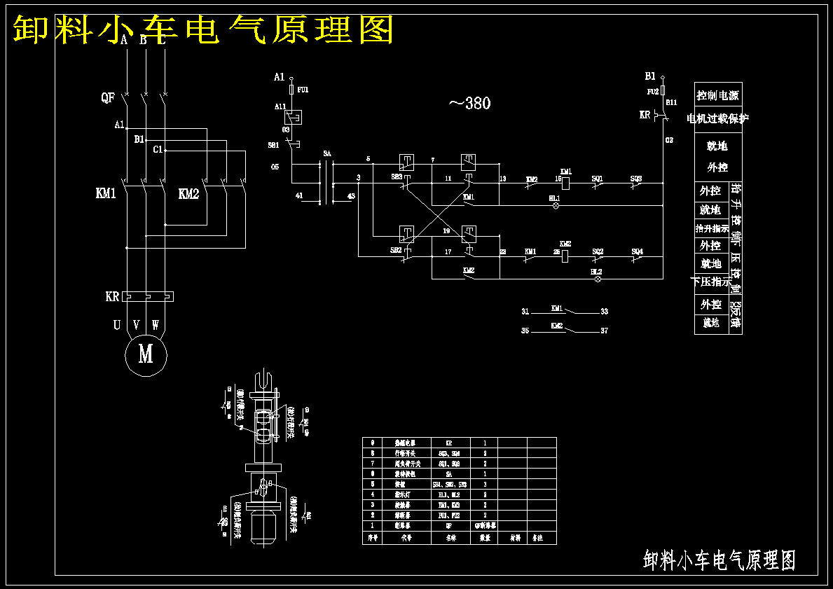 卸料小车电气原理图106517