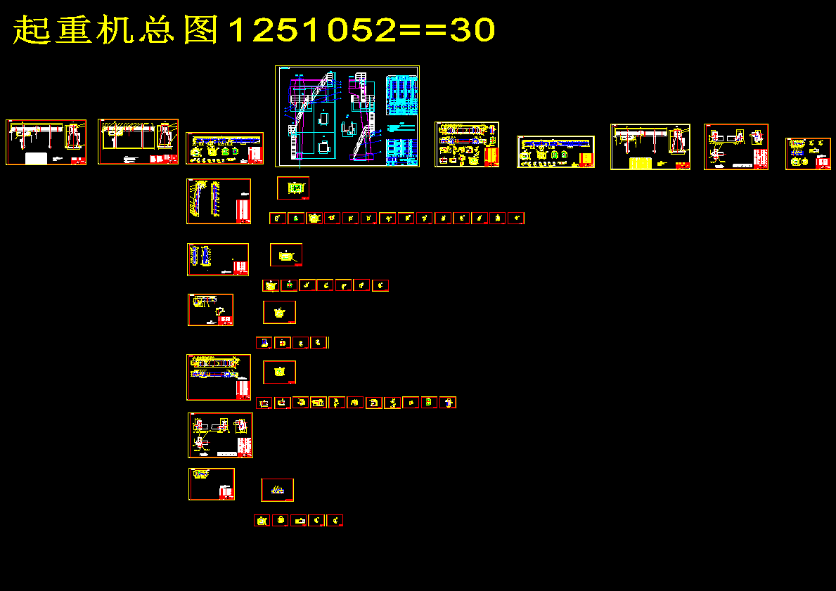 起重机总图1251052