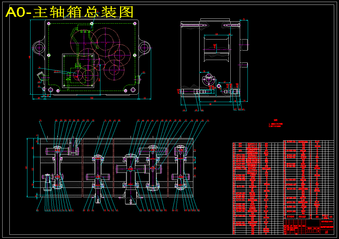 双面组合镗床设计（含4张CAD图纸+说明书）