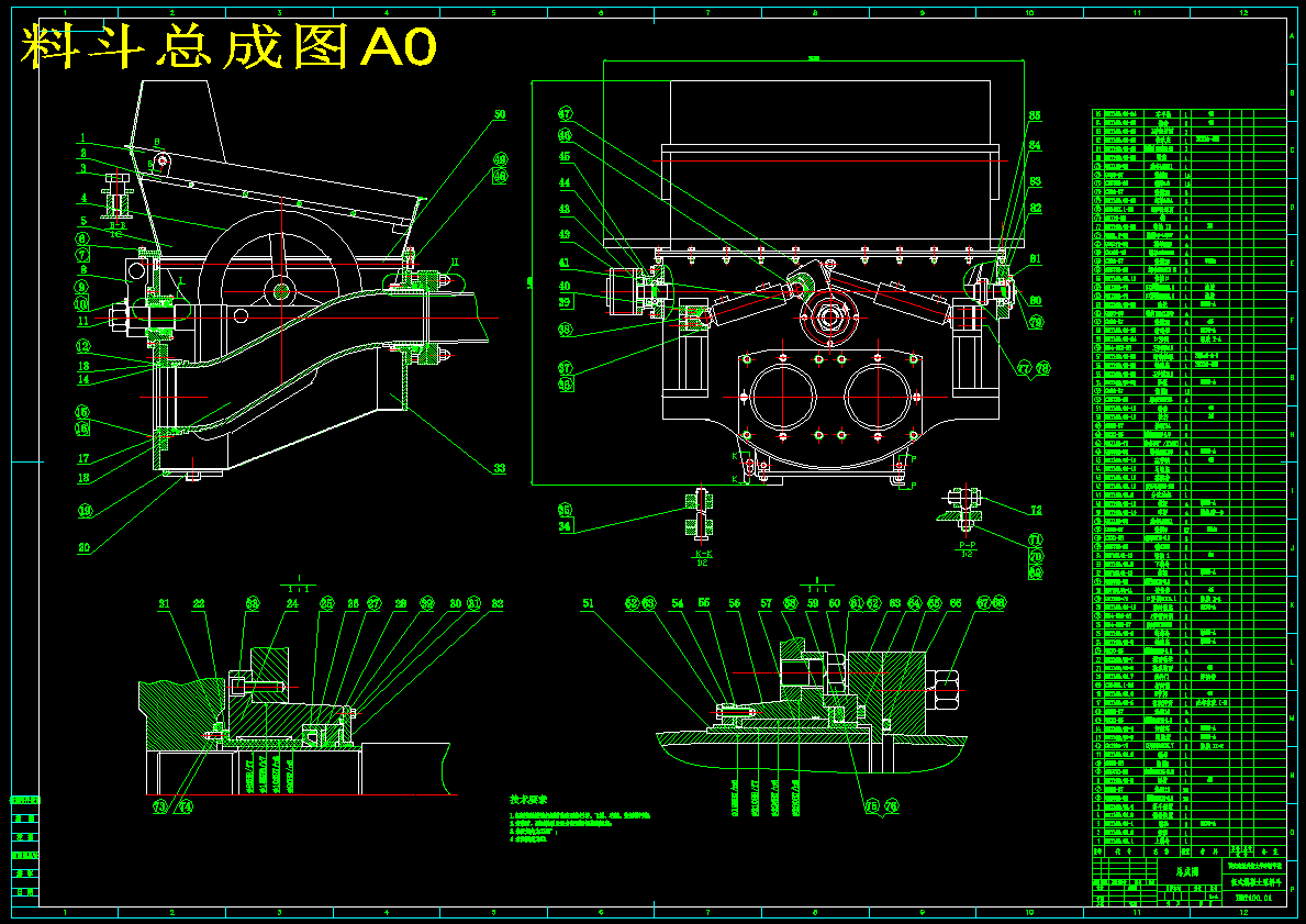 HBT100混凝土泵总体设计239598