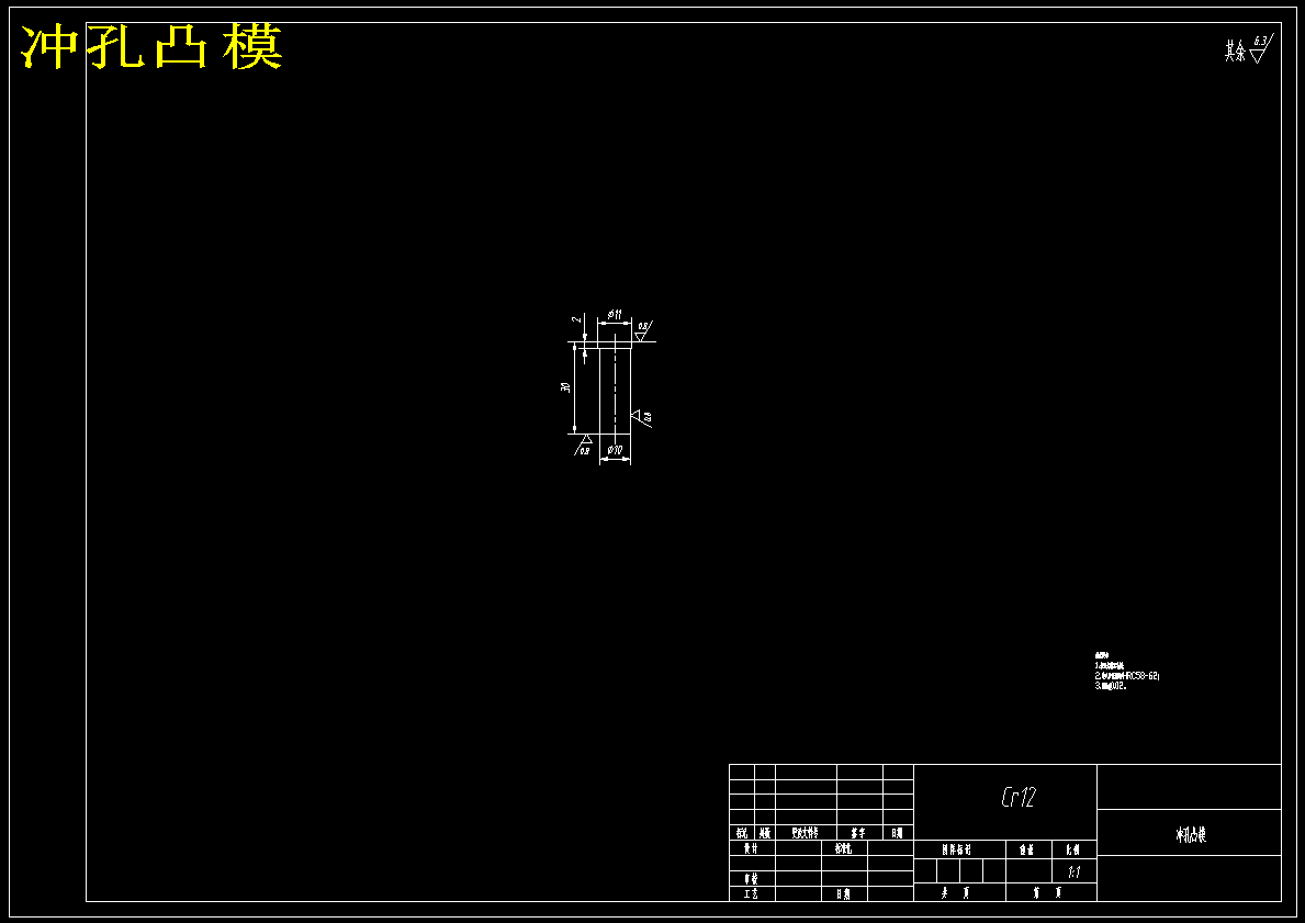 单孔圆垫圈冲压复合模设计878690