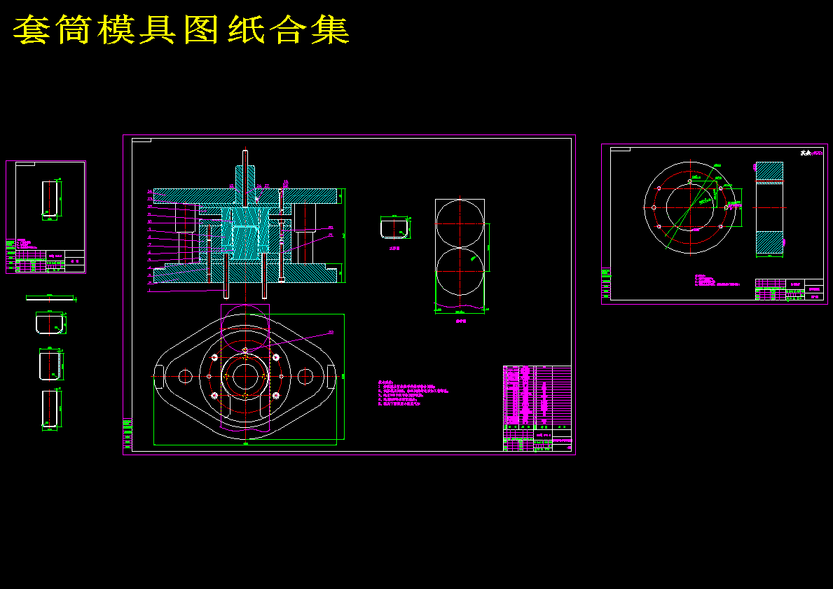 套筒形件冲压工艺与模具设计175967