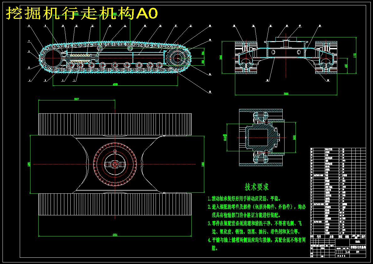 小型液压挖掘机行走部分设计 1305493