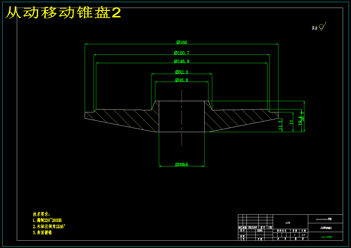 CVT无级减速机设计含SW三维图 1632145