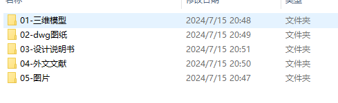 CVT无级减速机设计含SW三维图 1632145