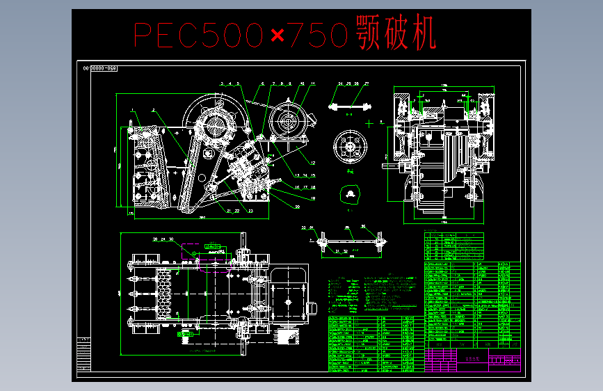 500X750C型颚式破碎机设计