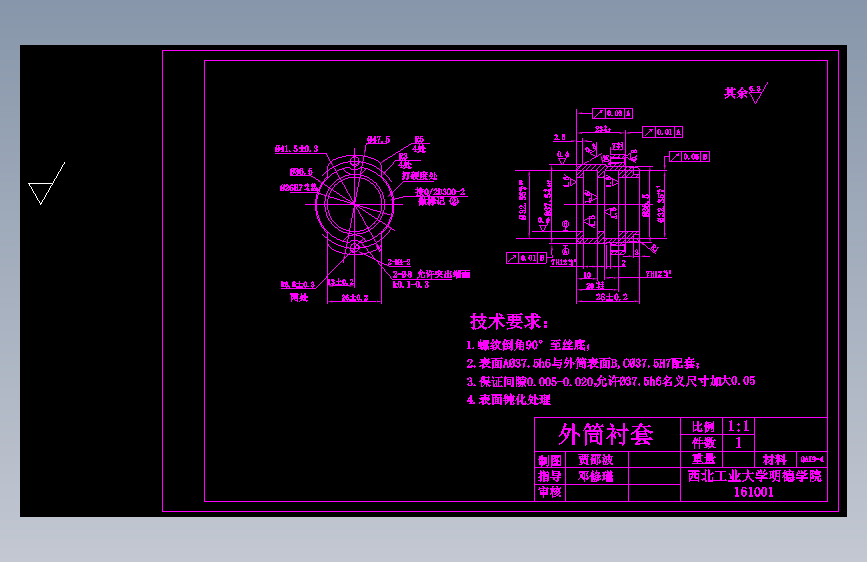 641 外筒衬套工艺及钻模铣床夹具设计（有cad图+工序卡片）