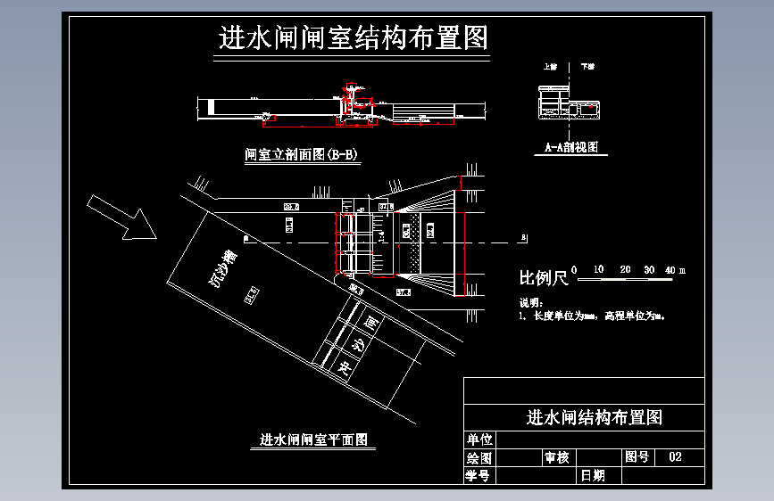 JX1311-水闸的设计(论文+DWG图纸)