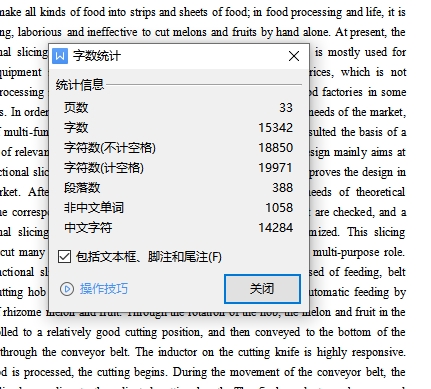多功能瓜果切片切丝机结构设计含开题、SW三维及18张CAD图