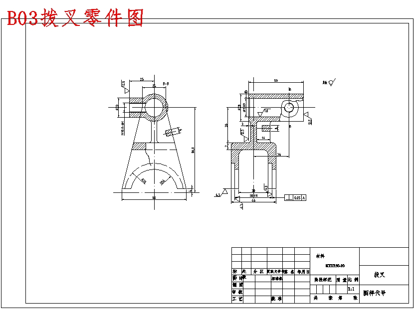 B03拨叉零件的车Φ19中心孔夹具设计及机械加工工艺规程制订含4张CAD图