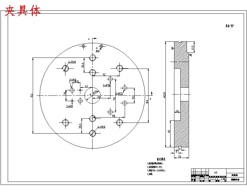 B03拨叉零件的车Φ19中心孔夹具设计及机械加工工艺规程制订含4张CAD图