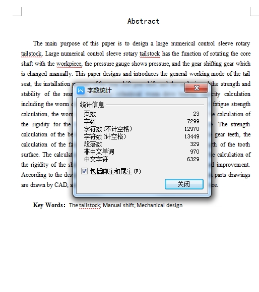 大型数控套筒回转式尾座设计含9张CAD图