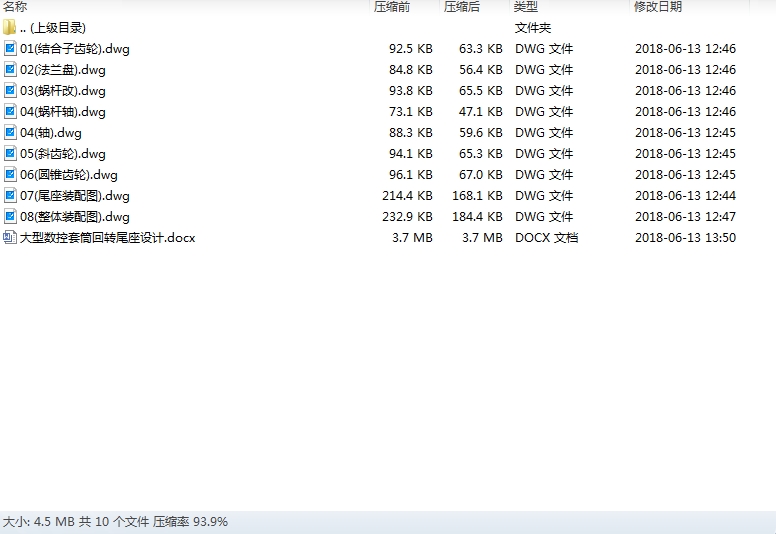 大型数控套筒回转式尾座设计含9张CAD图