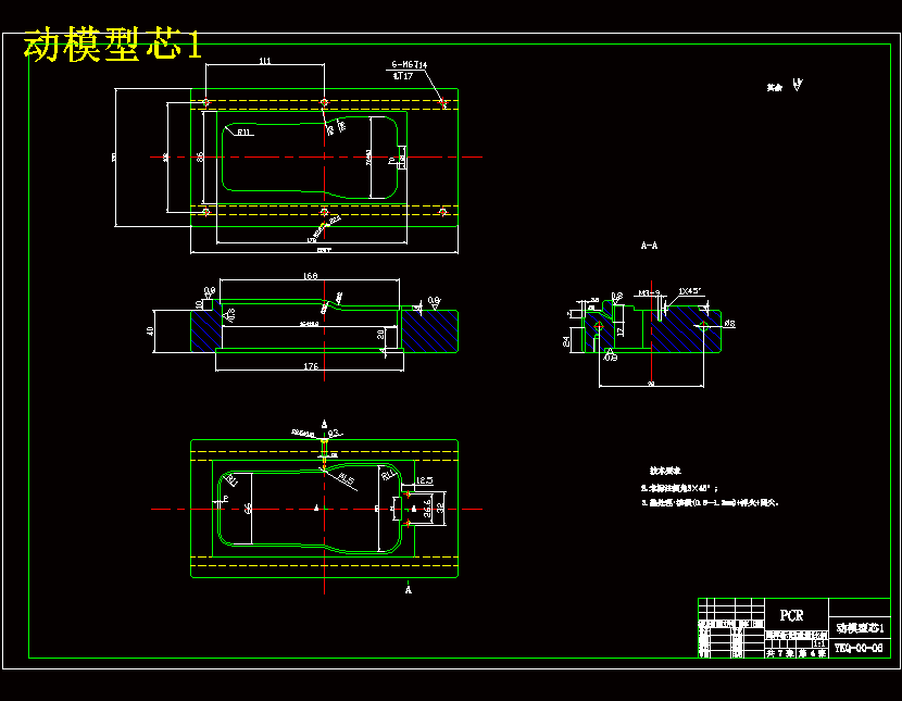 电视机遥控器外壳的注塑模具设计含7张CAD图
