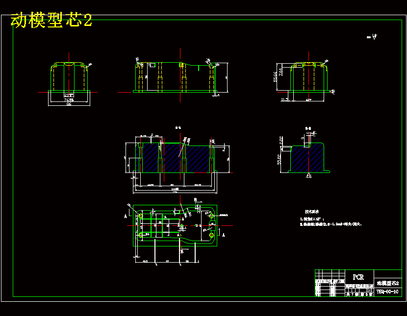 电视机遥控器外壳的注塑模具设计含7张CAD图
