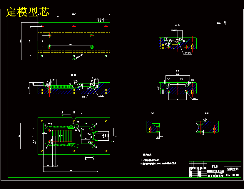 电视机遥控器外壳的注塑模具设计含7张CAD图
