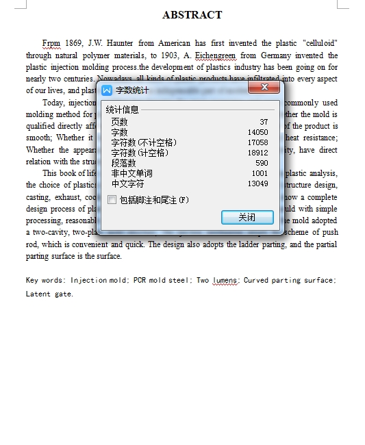 电视机遥控器外壳的注塑模具设计含7张CAD图