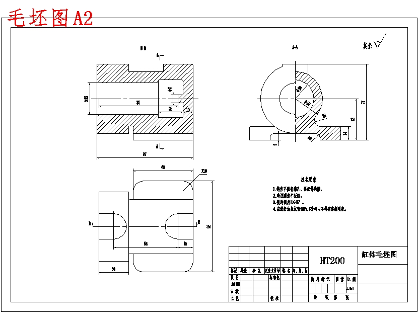 缸体的铣基准面B端面夹具设计及加工工艺规程含4张CAD图