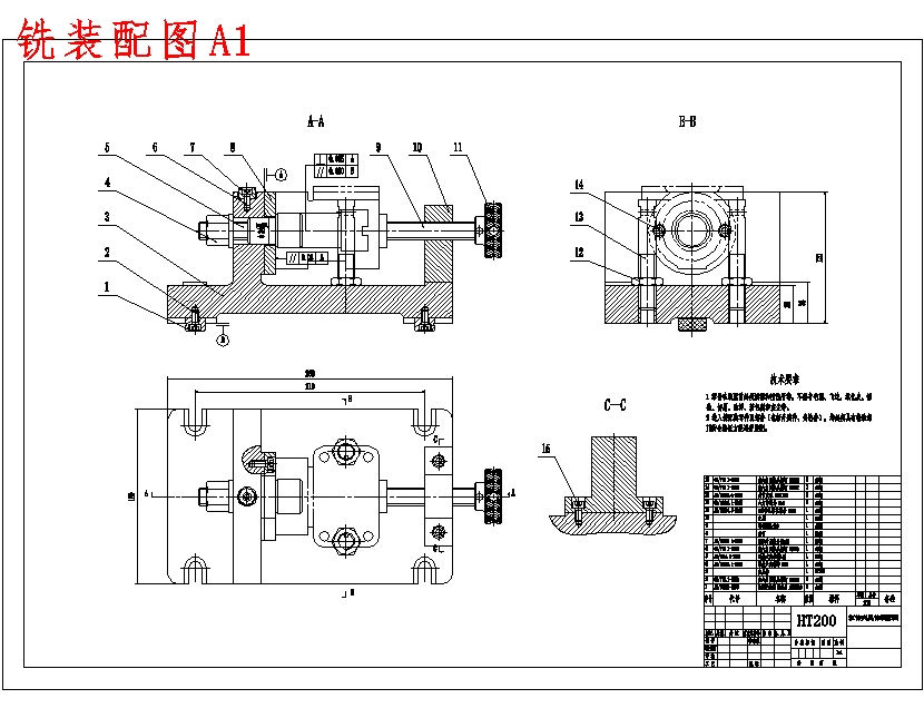 缸体的铣基准面B端面夹具设计及加工工艺规程含4张CAD图