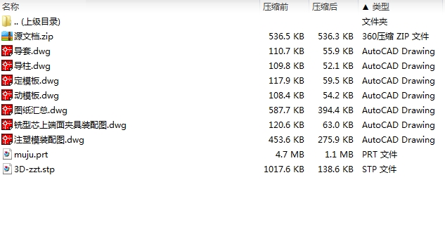 基于UG塑料毛巾包装盒体的注塑模具设计-注射模含UG三维及6张CAD图带开题报告-独家