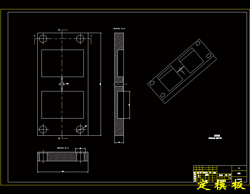 基于UG塑料毛巾包装盒体的注塑模具设计-注射模含UG三维及6张CAD图带开题报告-独家