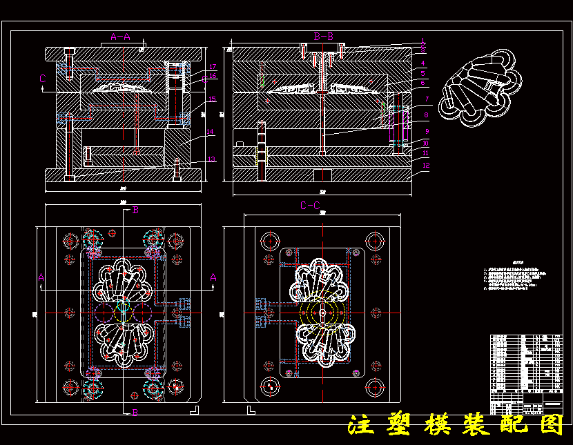 喇叭花形塑料灯罩的注塑模具设计-注射模含8张CAD图-独家