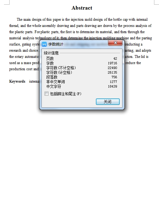 饮水杯瓶盖的注塑模具设计-塑料注射模1模2腔旋转自动脱螺纹含7张CAD图