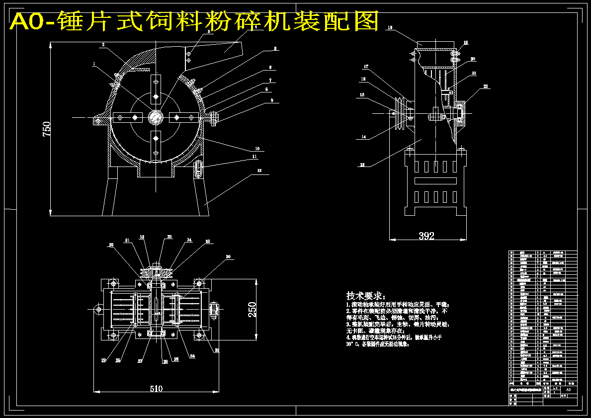 锤片式饲料粉碎机的设计 826158